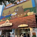 여수카스테라우체국