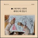 나만의 책 만들기 이미지