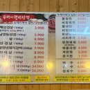 뚜벅이웰빙삼겹 이미지