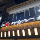 아도겐상봉점 이미지