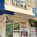 파리바게뜨 일산후곡점 | 내돈내산. 후곡 유지력 좋은 리우네일