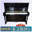 성모중고피아노，삼익，중고피아노，리즈피아노 네이버블로그
