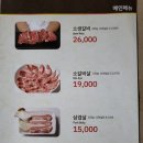 세상갈비 이미지