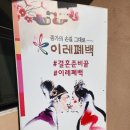이레홍삼 | 서울이바지음식 실속형 구성으로 준비한 이레폐백 솔직후기