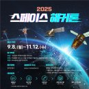 스페이스 이미지