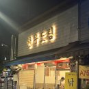 한우드림 | [왕십리 맛집] 한우드림🥩 내돈내산 후기