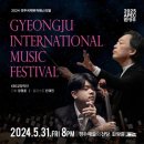 2024 경주국제뮤직페스티벌-1일차 | 2024 경주국제뮤직페스티벌