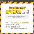 일신배드민턴장 네이버블로그