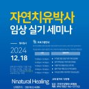 치유근육아카데미 이미지