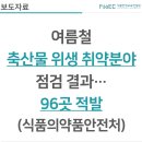 농업회사법인 그린그래스 바이오 주식회사 - 65285 | 농업회사법인 그린그래스 바이오 주식회사