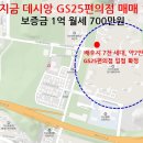 지에스(GS25)다산데시앙 이미지
