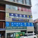 파인땡큐앤드유외과의원 이미지