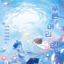 카락 - 영도구 | 카락