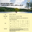 rest in jeju 이미지