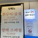 방배불백앤쭈꾸미 이미지