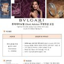 (주) 불가리코리아