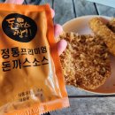 돈까스짱구미인의동점 이미지