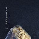 떡&한과 디저트 이미지