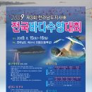 수영지사