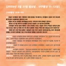 11-13 이미지