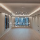 반포전기 | 서울 반포 래미안 트리니원 | 우물조명·간접조명 미리보기 [다드림디자인]