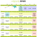 방학명문 Daum카페