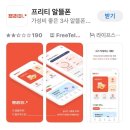 프리티대리점 | 프리티 알뜰폰 가입 후기