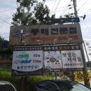 동태전문점 이미지