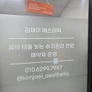 김재이 | [시흥바디관리 추천] 거북섬 호텔 호캉스와 찰떡! 김재이 에스테틱 피로회복 하체 순환 케어 후기