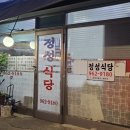 제육킹 | [동대문구/맛집] 경동시장 노포 맛집 '정성식당'｜생고기제육볶음·김치찌개·계란탕, 내돈내산 후기