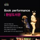 진안문화의집 마이홀 이미지