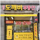 한국부동산컨설팅 공인중개사사무소 이미지