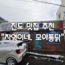자영이네야식