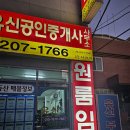 부산원룸공인중개사사무소 이미지
