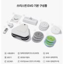 에브리 뽀송 | 에브리봇 물걸레로봇청소기 쓰리스핀 EVO 화이트 내돈내산 구매 후기 장단점