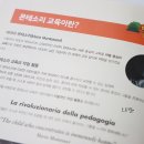 열매몬테소리어린이집 | 지니 몬테소리 유아교구 이용해서 재미있게 7세교육 해요