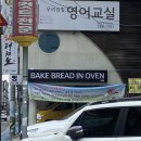 베이크브레드인오븐