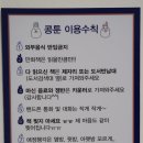 콩툰 상인점 이미지