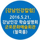 군포문화예술회관 철쭉홀 이미지