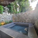 제주독채펜션감성숙소사우나 이미지