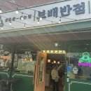 보배반점쌍문점