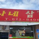 빛나네삼겹살 이미지