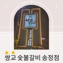 쌍교주유소 이미지