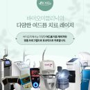 바이오미의원 네이버블로그