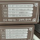 우리쌀 발효떡 - 성심기정떡 / 택배주문 후기/ 대전기정떡 / 기정떡맛집 / 발효기정떡 / 발효떡...