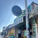 아남세탁소 - 군포시 산본천로199번길 42-4 | 아남세탁소