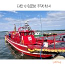 이마트24 태안마검포점 | 아이랑 태안 마검포 바다사랑호에서 주꾸미, 갑오징어 배낚시 준비물, 꿀팁