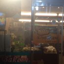 오가네빵굼터 이미지