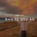 일삼별공원 화장실 | [뉴질랜드/푸카키]뷰 맛집 캠핑장 추천::푸카키 무료 캠핑장 솔직 후기 &amp; 자리 꿀팁