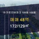 아크로부동산중개사사무소 이미지